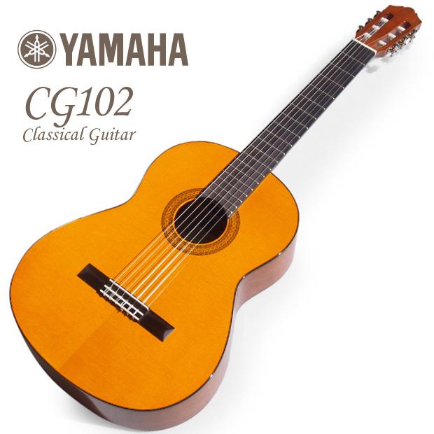 YAMAHA（ヤマハ） クラシックギター CG102 初心者 入門 11点セット【CL