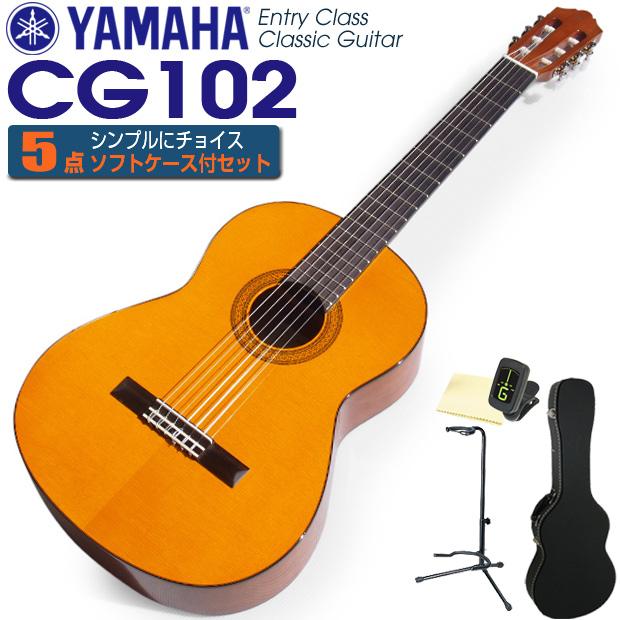 YAMAHA ヤマハ ギター スタンド・ソフトケース付