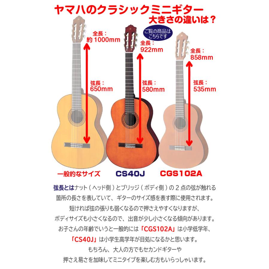 YAMAHA（ヤマハ） ミニクラシックギター CS40 ミニギター 弦長580mm
