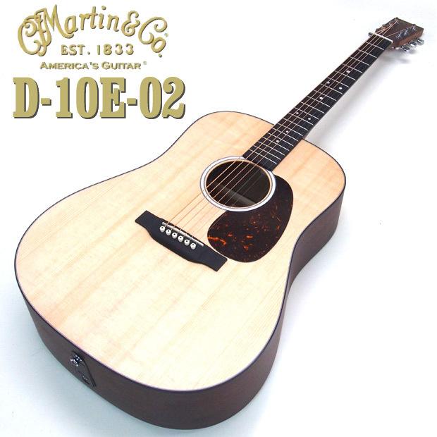 Martin マーチン アコースティックギター D-10E-02 マーティン アコギ