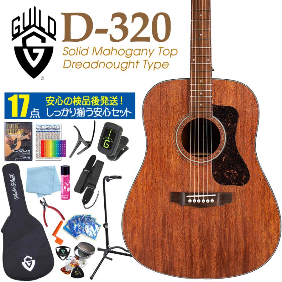 GUILD ギルド アコースティック ギター D-320 アコギ 初心者 入門 DVD