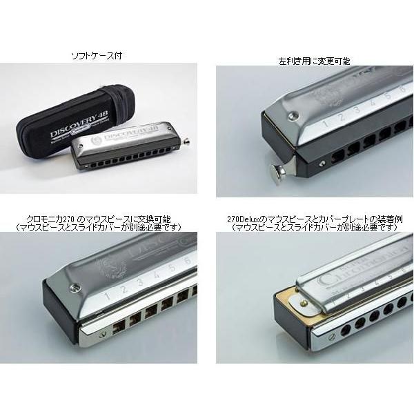 HOHNER ホーナー Discovery 48 7542/48 C調 クロマチックハーモニカ