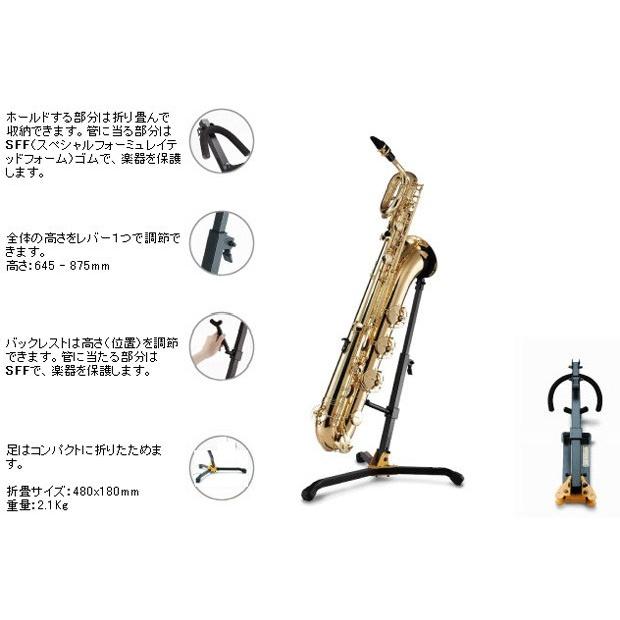 HERCULES ハーキュレス DS535B バリトンサックス用スタンド : EbiSound