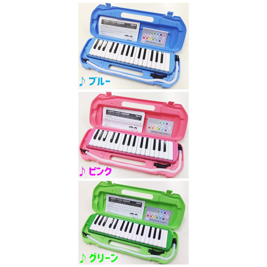 鍵盤ハーモニカ KIKUTANI MM-32 キクタニ メロディーメイト 32鍵