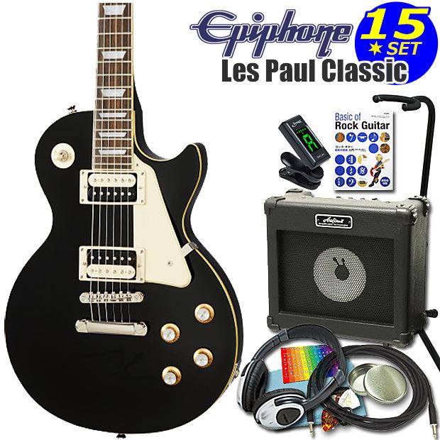 Epiphone（エピフォン） Les Paul Classic EB レスポール エレキギター