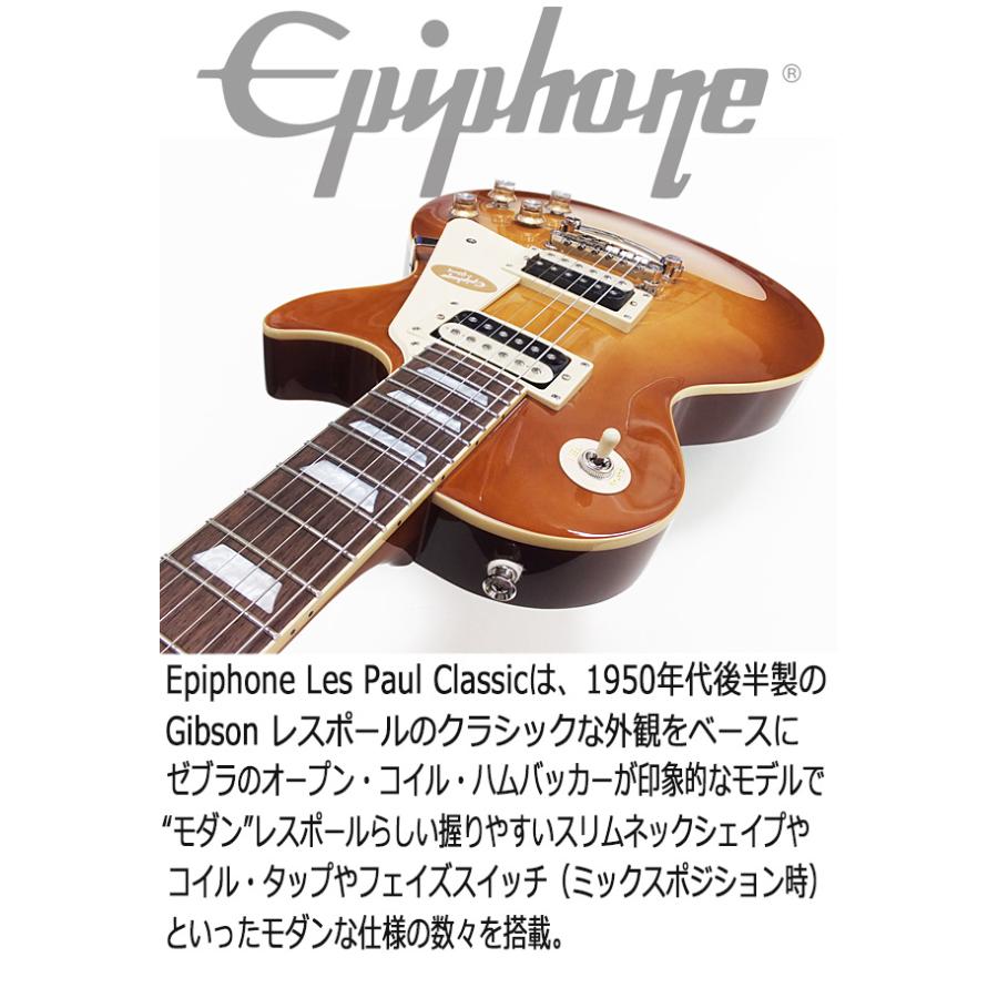 Epiphone エピフォン Les Paul Classic HB レスポール エレキギター 初心者入門18点セット ZOOM G1XFour付き｜ebisound｜02