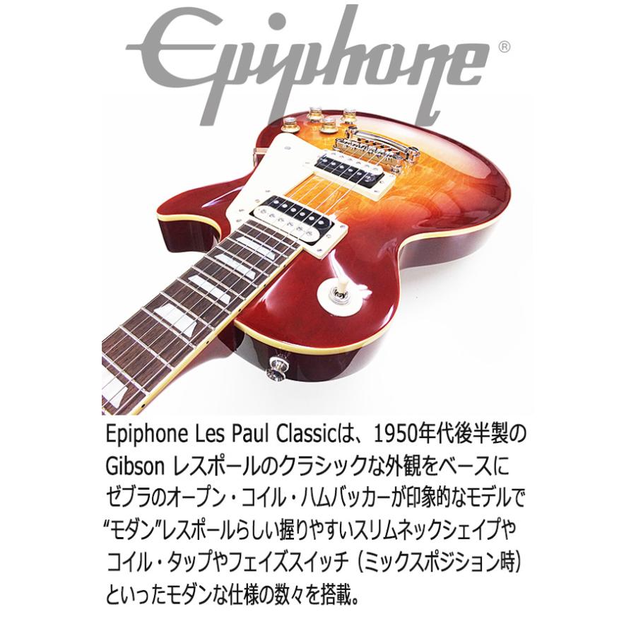 Epiphone エピフォン Les Paul Classic HS レスポール エレキギター 初心者入門18点セット｜ebisound｜02