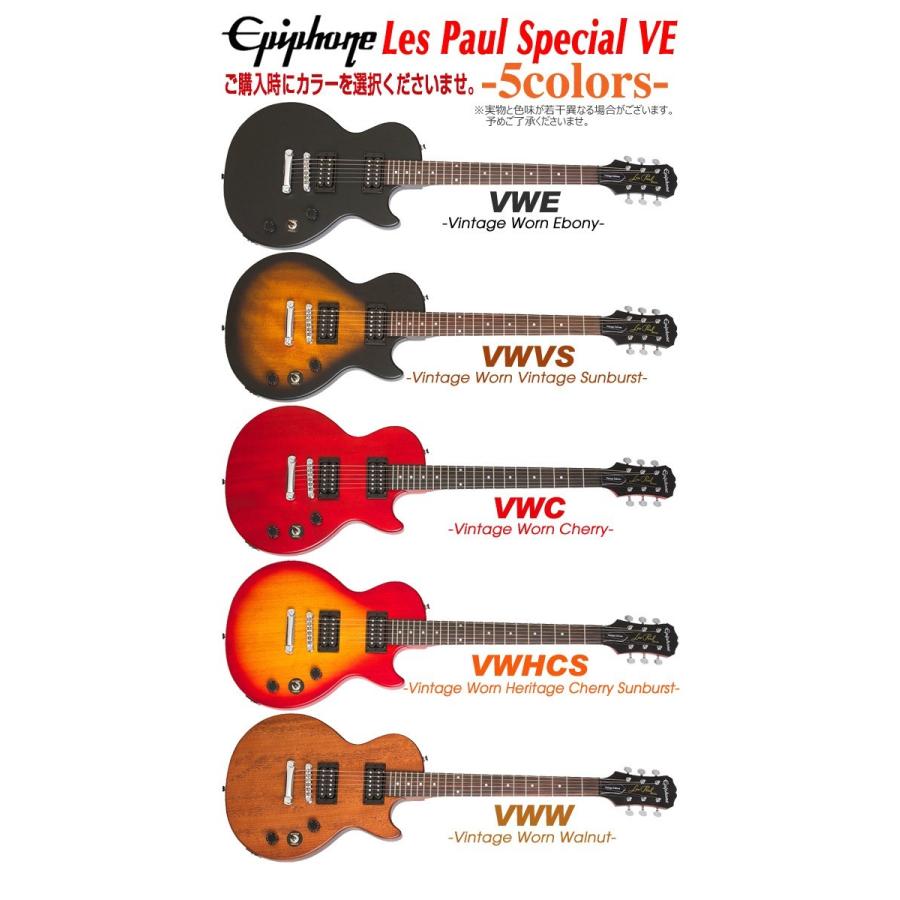 エピフォン Epiphone Les Paul Special VE (Satin E1) レスポールスペシャルVE 初心者セット15点 マーシャルアンプ付　｜ebisound｜07