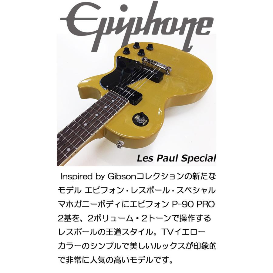 Epiphone エピフォン Les Paul Special TV Yellow レスポール エレキギター アクセサリーセット｜ebisound｜02