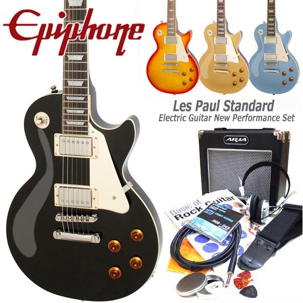 Epiphone エピフォン Les Paul Standard Eb レスポール 初心者セット 15点 Epi Lpstd13 Eb エレキギターとウクレレのebisound 通販 Yahoo ショッピング