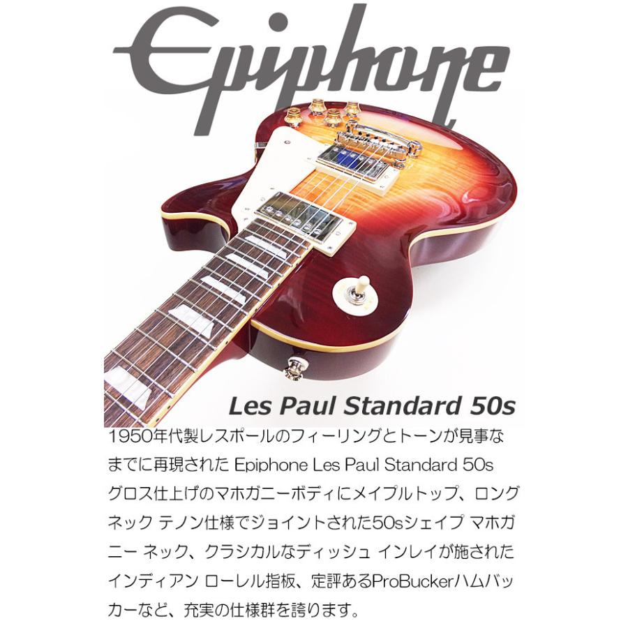 Epiphone エピフォン Les Paul Standard 50s HS レスポール