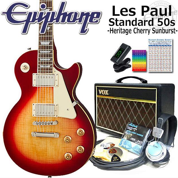 Epiphone エピフォン Les Paul Standard 50s HS レスポール エレキ