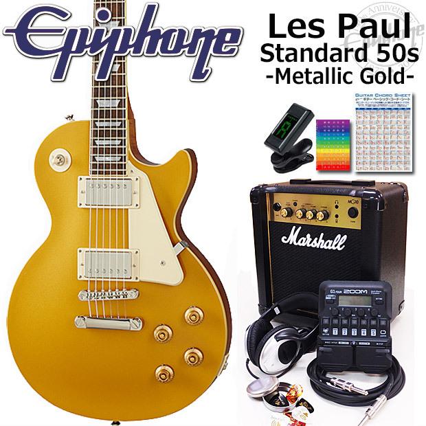 Epiphone（エピフォン） Les Paul Standard 50s MG レスポール エレキ