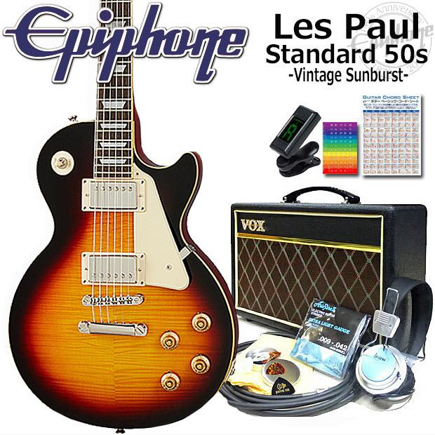 Epiphone（エピフォン） Les Paul Standard 50s VS レスポール エレキ