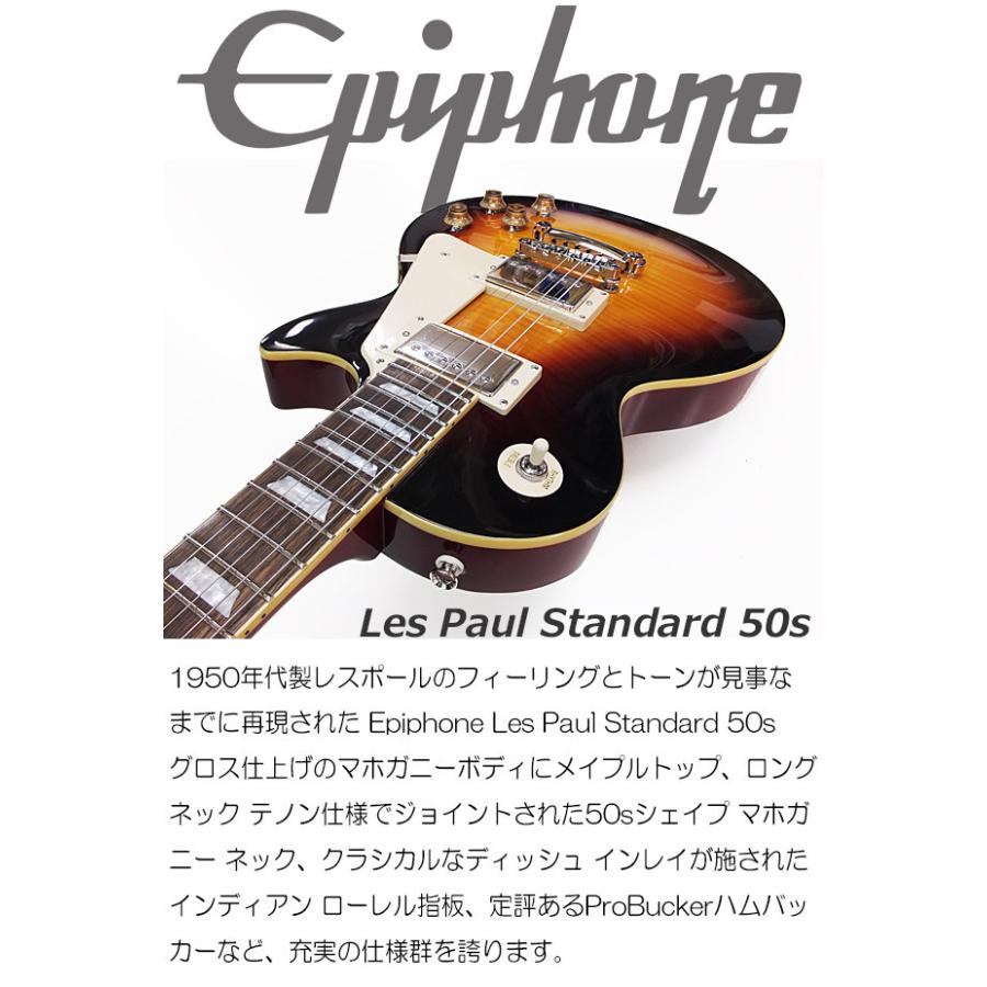Epiphone（エピフォン） Les Paul Standard 50s VS レスポール エレキ