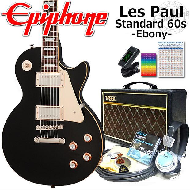 Epiphone エピフォン Les Paul Standard 60s EB レスポール エレキ  