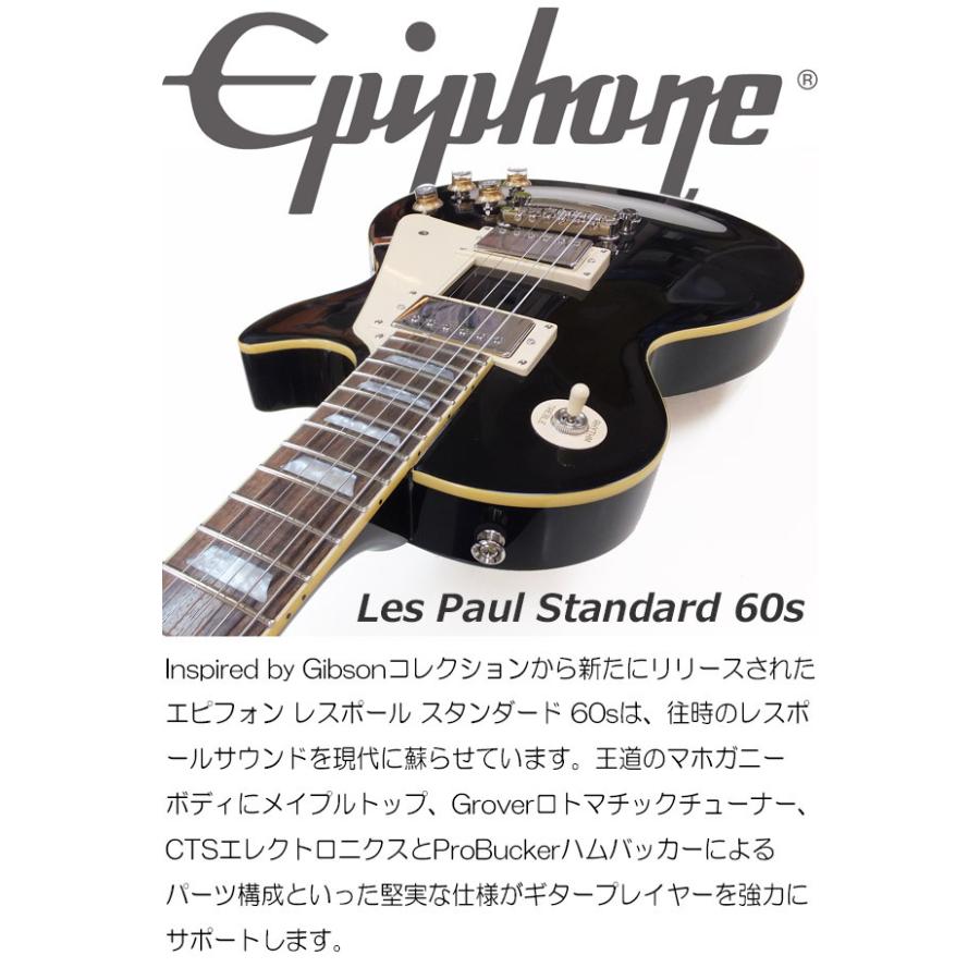 Epiphone エピフォン Les Paul Standard 60s EB レスポール エレキ