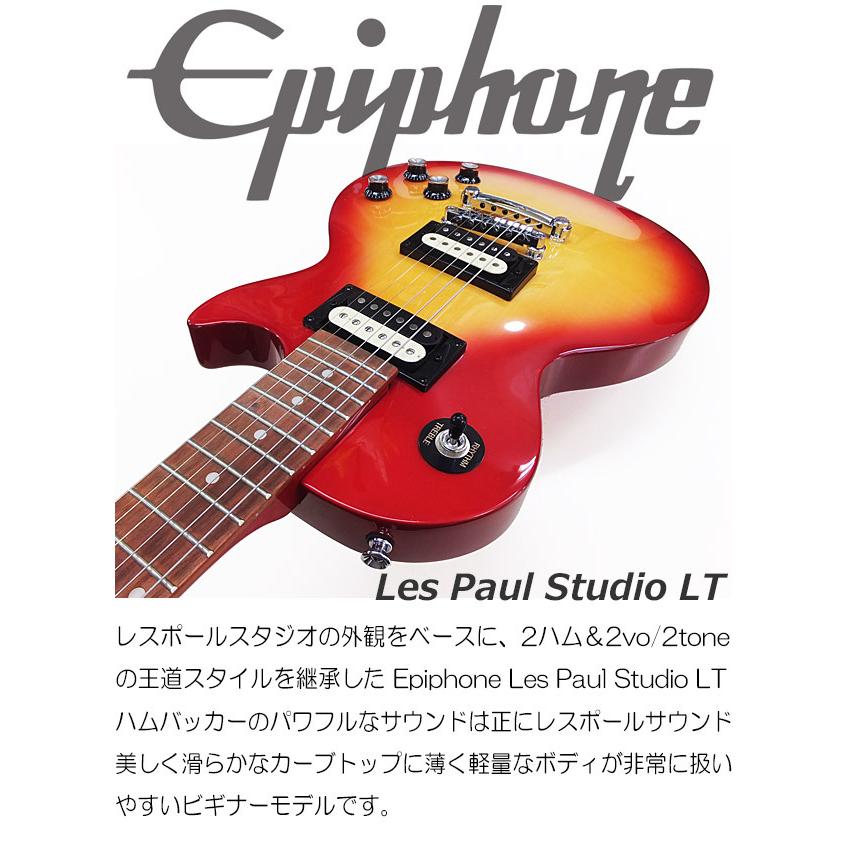 Epiphone エピフォン Les Paul Studio LT HS レスポール エレキギター