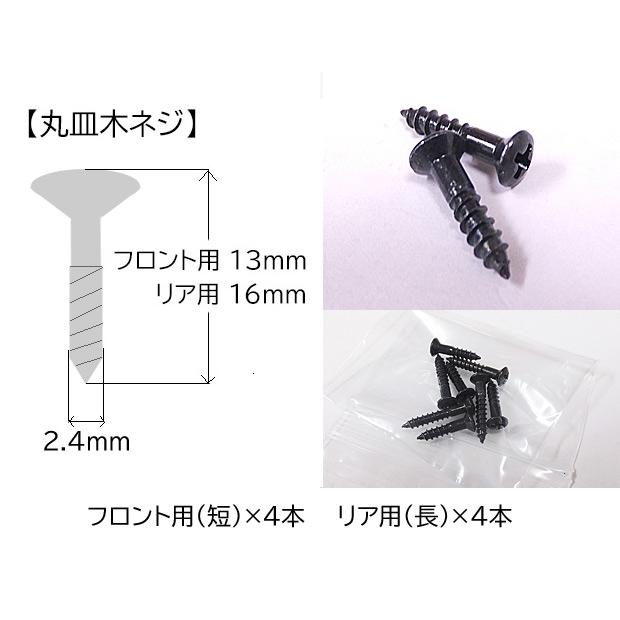 GOTOH Pickups エスカッション フラットタイプ フロント/リアセット