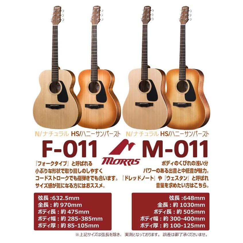 モーリス アコースティックギター MORRIS F-011/M-011 アコギ 初心者 13点 セット｜ebisound｜06