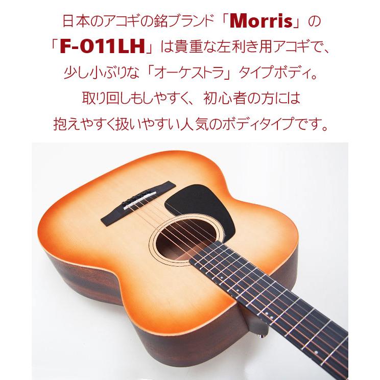 Morris Morris F-011 LH HS ハニーサンバースト モーリス