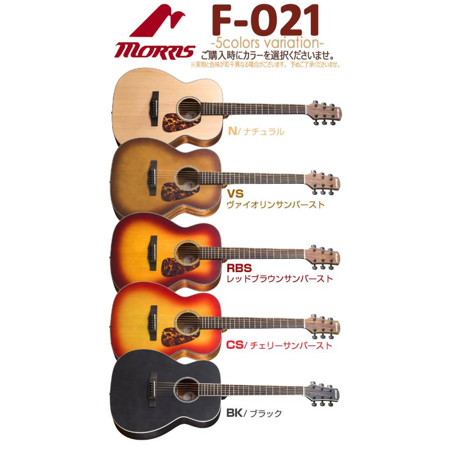 モーリス アコースティックギター MORRIS F-021 アコギ トップ単板 