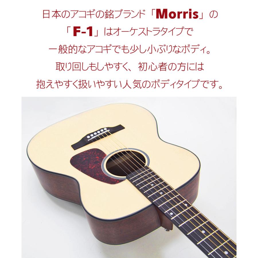 Morris F-1 N ナチュラル モーリス アコースティックギター ギグバッグ付 17点セット 初心者 入門 アコギ | Morris | 02