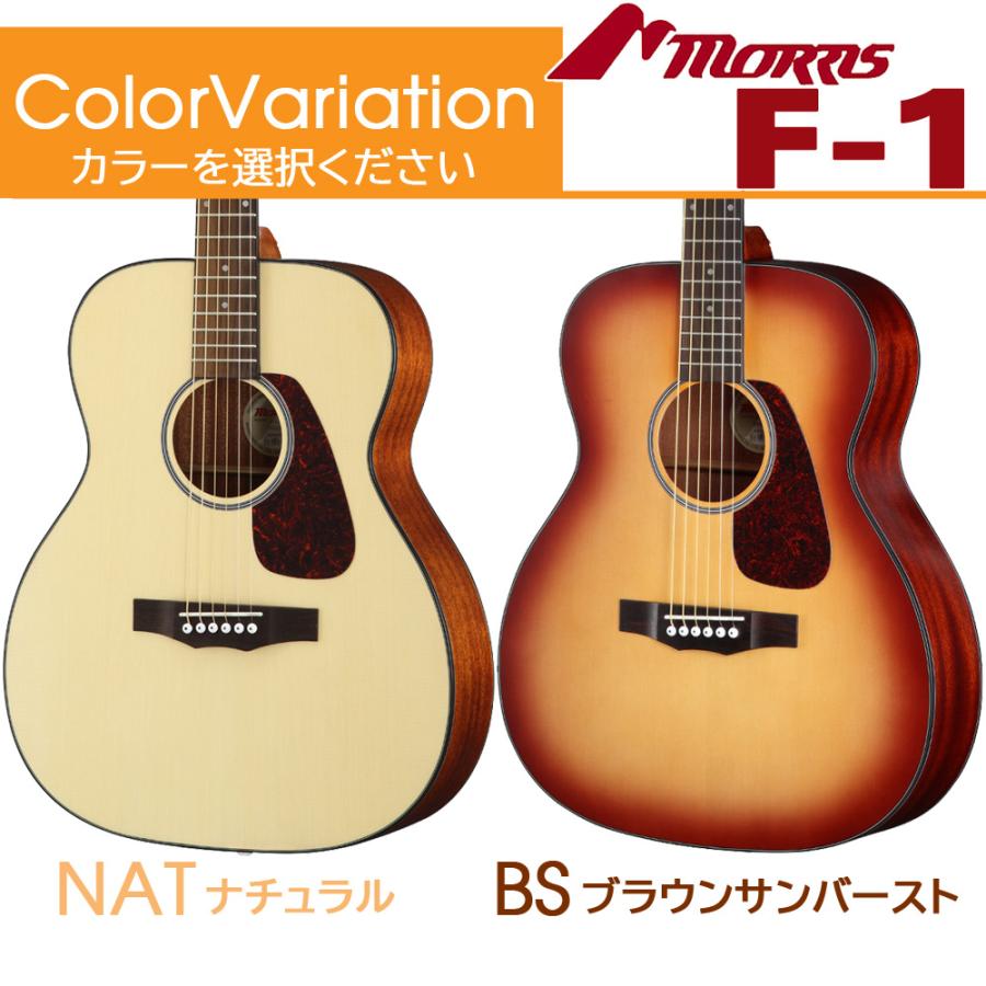 Morris Morris F-1 モーリス アコースティックギター ギグバッグ付 8点