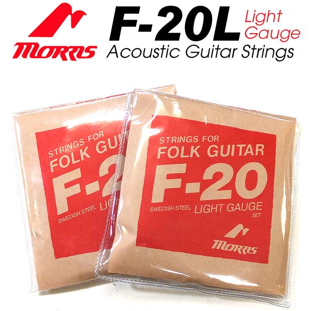 Morris モーリス アコースティックギター弦 F-20L ライトゲージ 〔2セット〕 【ネコポス(旧速達メール便)送料230円】 | Morris