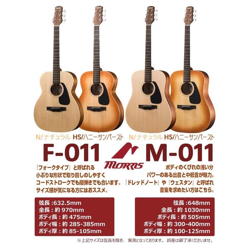 モーリス アコースティックギター MORRIS F-011/M-011 アコギ 初心者 ハイグレード17点 セット｜ebisound｜06
