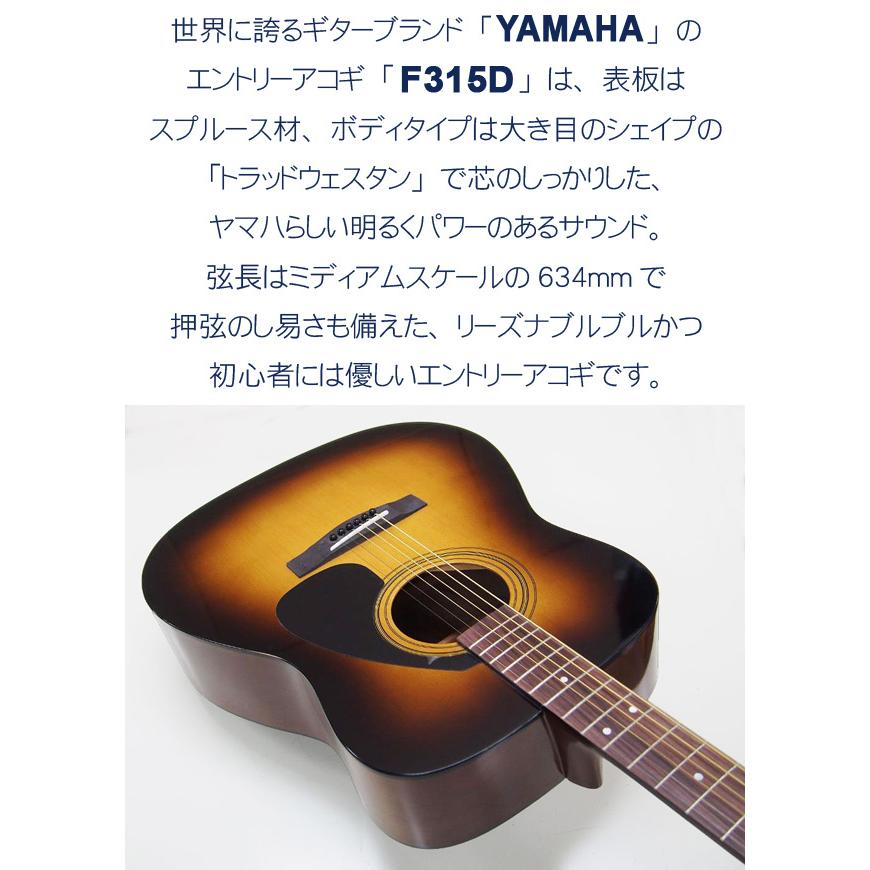 YAMAHA（ヤマハ） アコースティックギター YAMAHA F315D アコギ 初心者