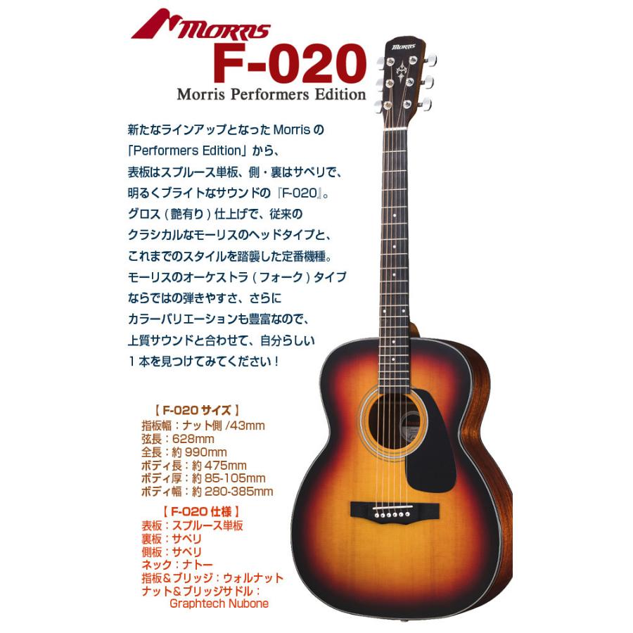 Morris モーリス アコースティックギター MORRIS F-020 アコギ トップ