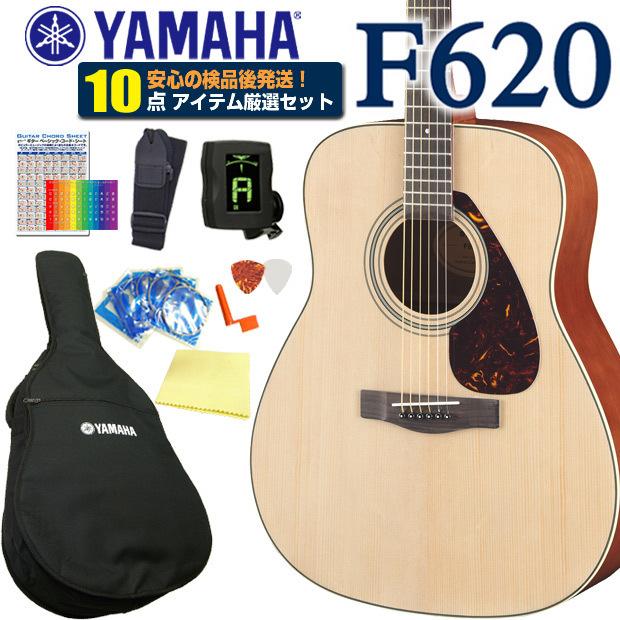YAMAHA ヤマハ アコースティックギター アコギ F620 初心者 入門