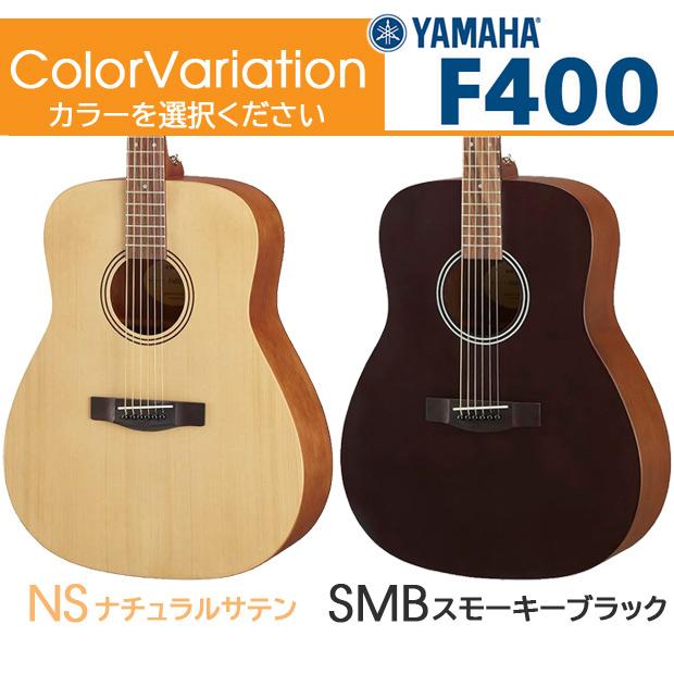 YAMAHA（ヤマハ） アコースティックギター YAMAHA F400 アコギ