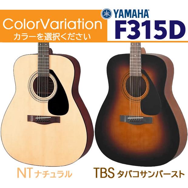 YAMAHA（ヤマハ） アコースティックギター YAMAHA F315D アコギ 初心者