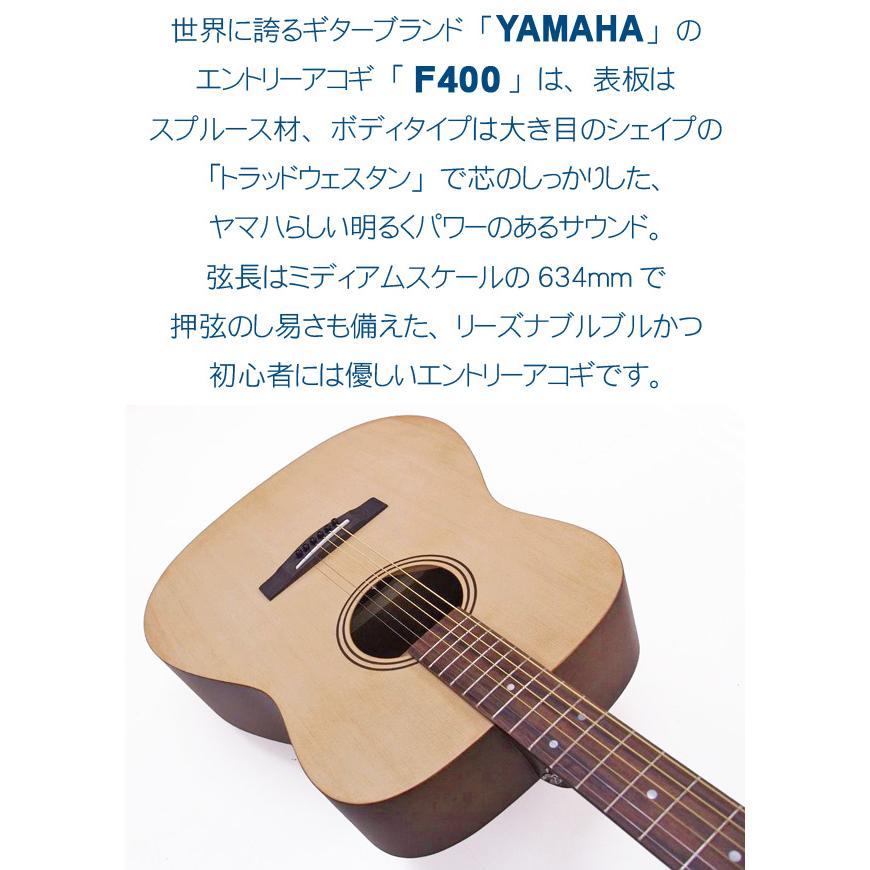YAMAHA（ヤマハ） アコースティックギター YAMAHA F400 アコギ 初心者