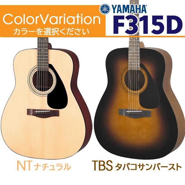 ヤマハ アコースティックギター YAMAHA F315D アコギ 初心者 入門 13点 セット 【98765】 | YAMAHA | 06