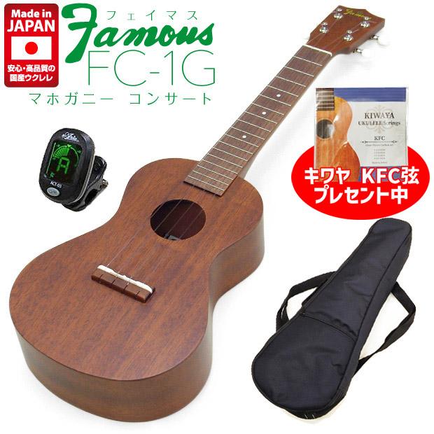 Famous フェイマス ウクレレ FS-2P チューナー　カバー Famous フェイマス ウクレレ FS-2P チューナー カバー