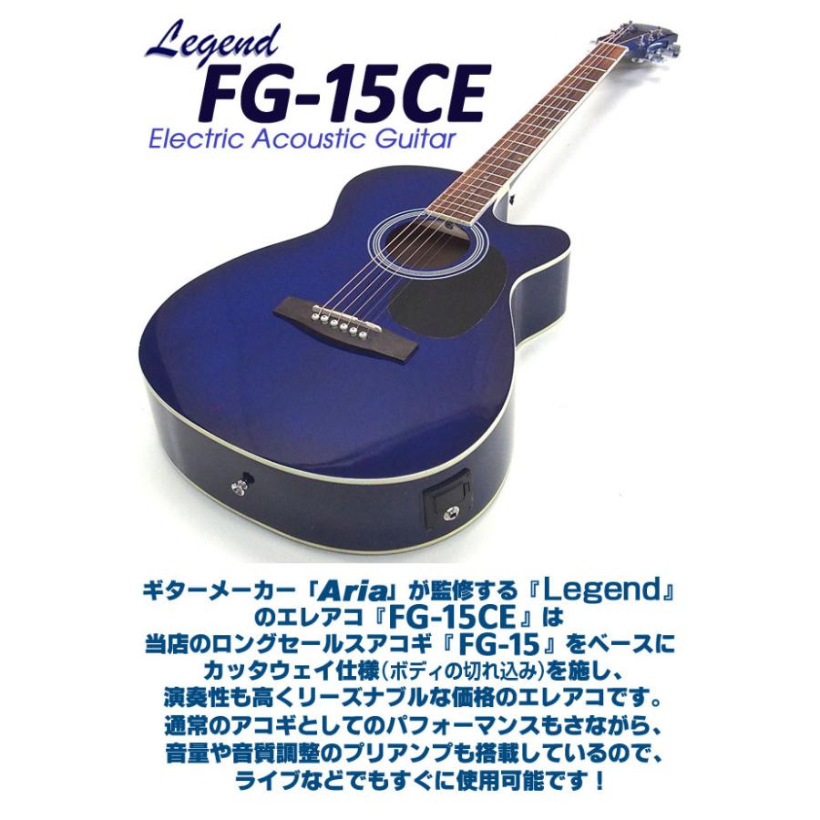 エレアコ アコギ Legend FG-15CE レジェンド 初心者 超入門 10点 エレアコ アコギ Legend FG-15CE レジェンド 初心者 超入門 10点