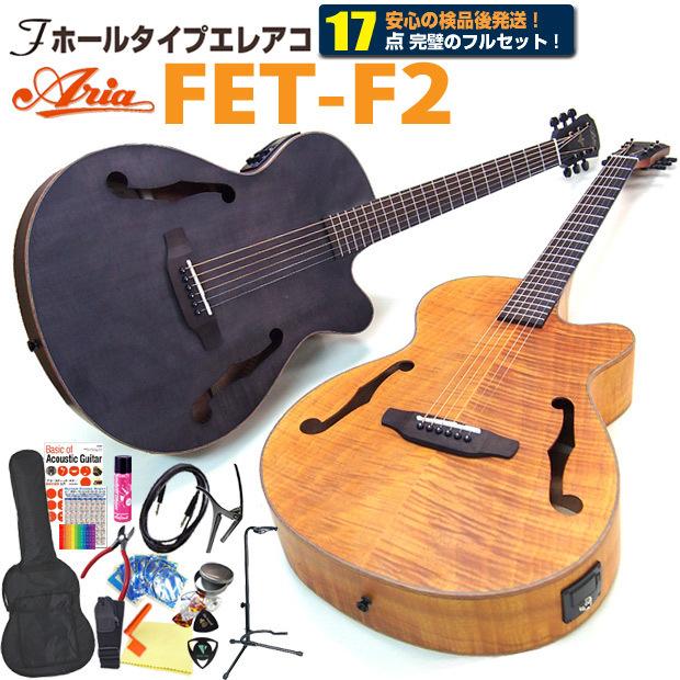 ARIA（アリア） エレアコ アコギ ARIA FET-F2 ハイグレード 初心者 17