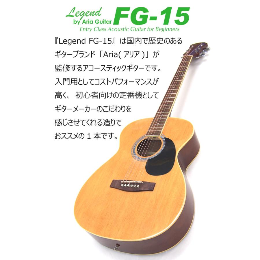 アコースティックギター アコギ 初心者 入門 スペシャル18点セット Legend レジェンド FG-15 アイテム満載 アコギスタートセット｜ebisound｜13