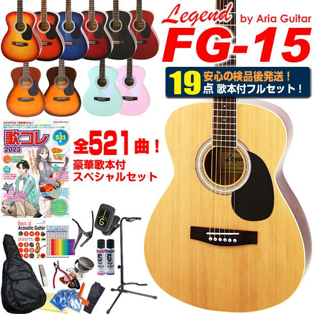 アコースティックギター アコギ 初心者 入門 スペシャル18点+歌 アコースティックギター アコギ 初心者 入門 スペシャル18点+歌
