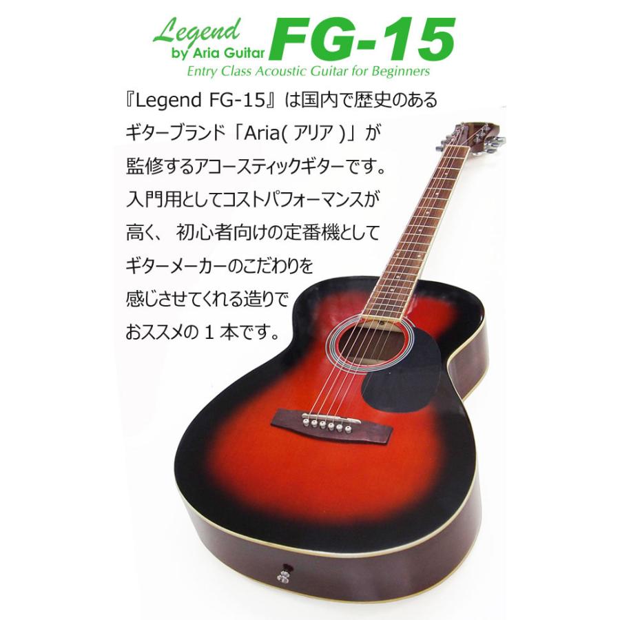 アコースティックギター アコギ 初心者 入門 Legend レジェンド FG-15 BS ブラウンサンバースト 8点セット 【アウトレット特価！】 | ブランド登録なし | 01