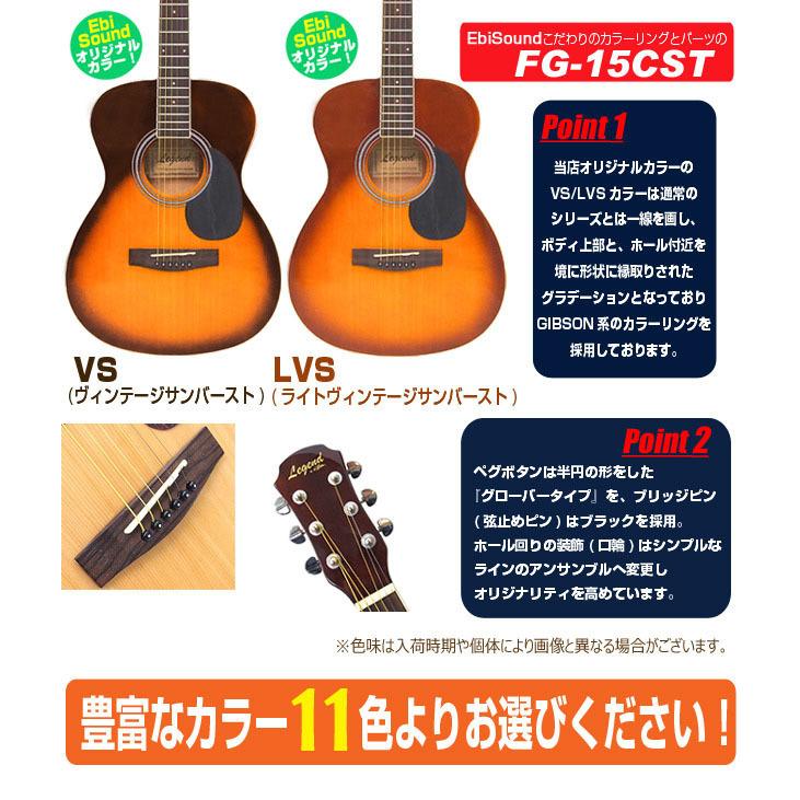 アコースティックギター アコギ 初心者 超入門 10点セット Legend レジェンド FG-15 アコギスタートセット :fg15bset:EbiSound ギターとウクレレのセット専門店 - 通販 - Yahoo!ショッピング アコースティックギター アコギ 初心者 超入門 10点セット Legend レジェンド FG-15 アコギスタートセット :fg15bset:EbiSound ギターとウクレレのセット専門店 - 通販 - Yahoo!ショッピング