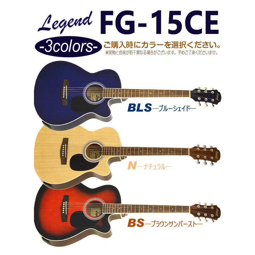 ARIA（アリア） エレアコ アコギ Legend FG-15CE レジェンド 初心者