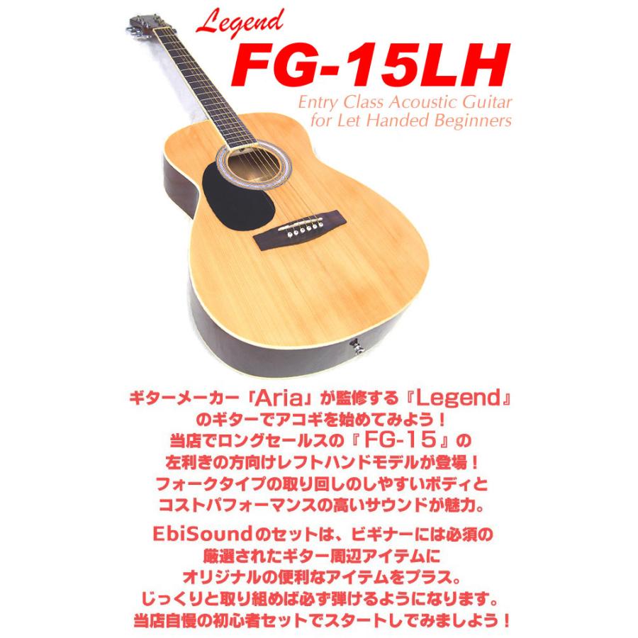 アコースティックギター アコギ レフトハンド 左利き 初心者 入門 16点