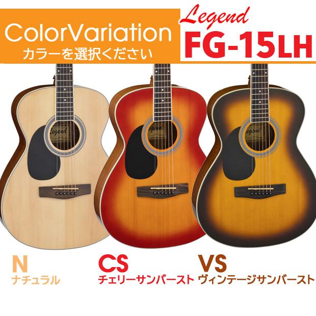 アコースティックギター アコギ レフトハンド 左利き 初心者 入門 16点