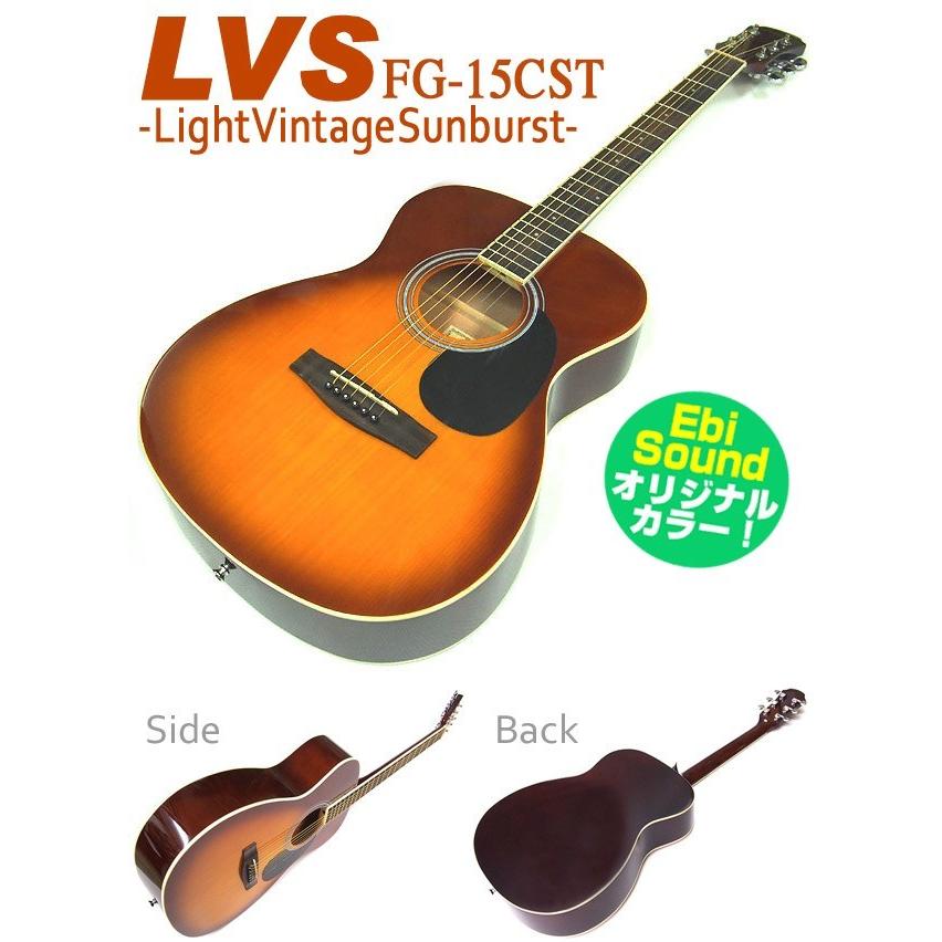 アコースティックギター Legend FG-15 CST LVS アコギ 初心者