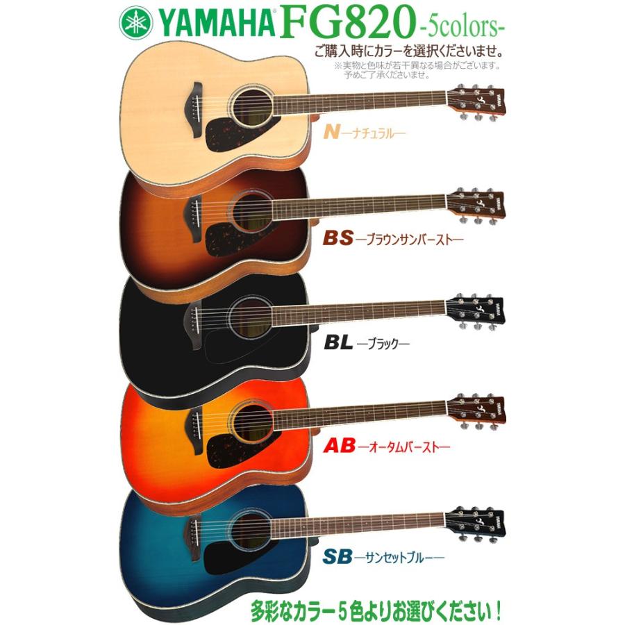 ヤマハ アコースティックギター YAMAHA FG820 アコギ 初心者 13点セット｜ebisound｜07