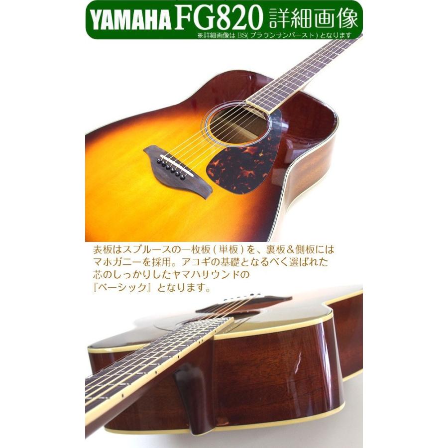 ヤマハ アコースティックギター YAMAHA FG820 アコギ 初心者 13点セット｜ebisound｜15